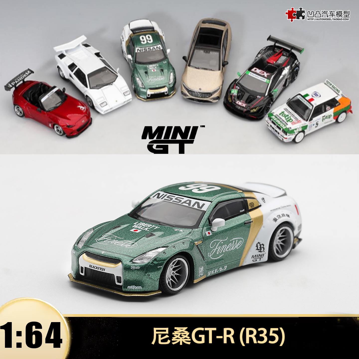 日产尼桑GTR R35 LB改装鸭尾  MINIGT 1:64 GT-R仿真汽车模型1093图片