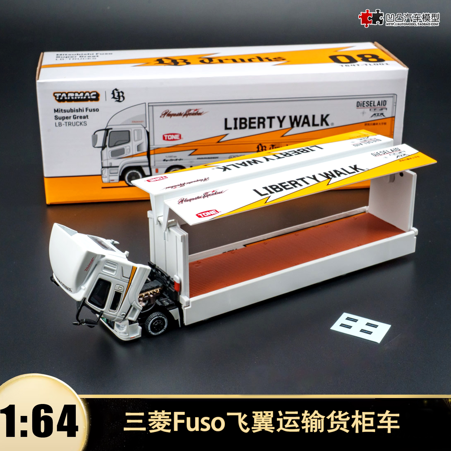 三菱Fuso货柜集装箱飞翼卡车模型
