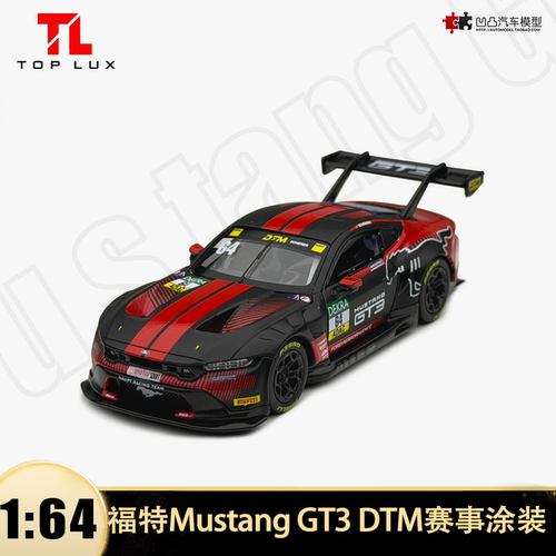福特野马 Mustang GT3 DTM赛车 TOPLUX TL 1:64 仿真汽车模型收藏