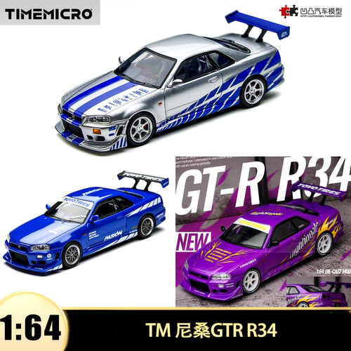 日产尼桑GTRR34合金汽车模型