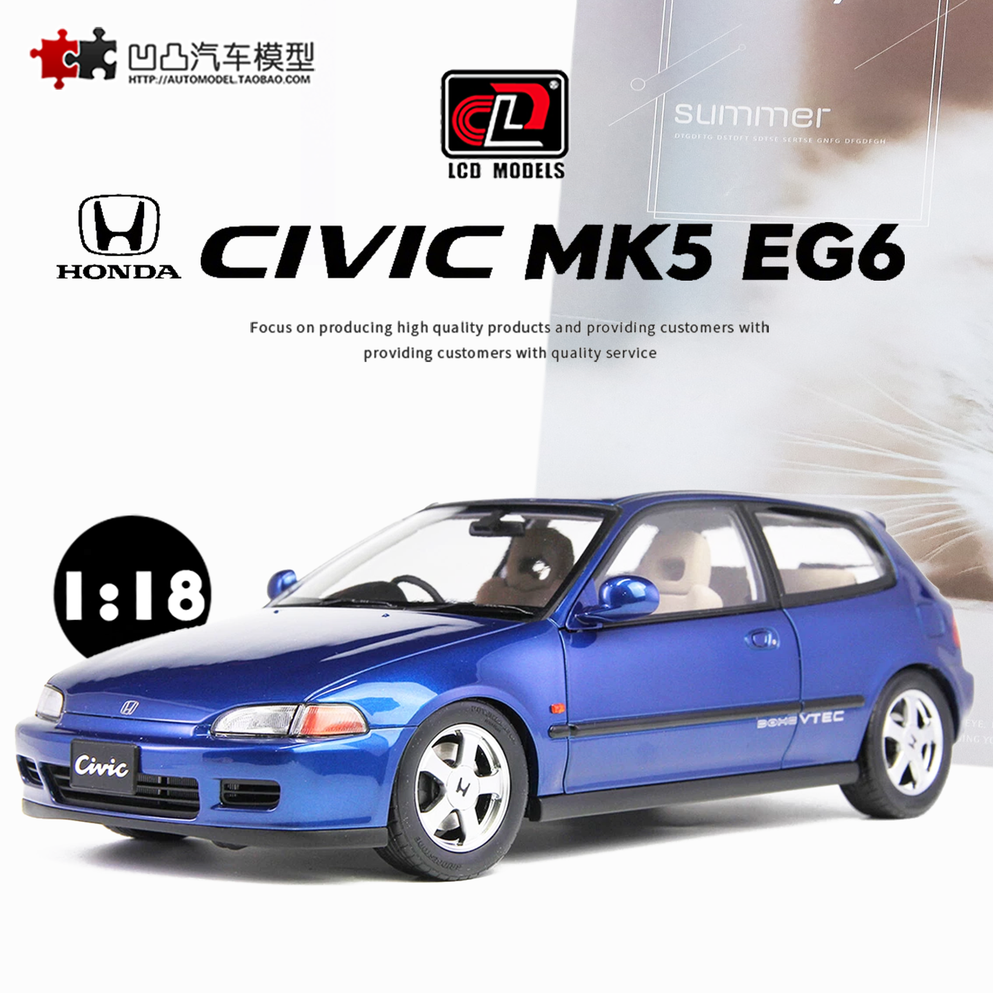 头文字D汽车模型本田思域EG6仿真