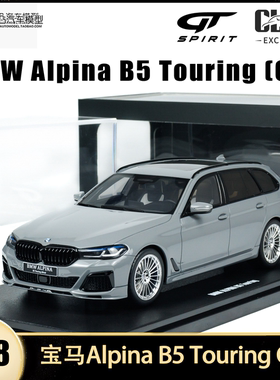 宝马5系G31 Alpina B5 Touring GTSPIRIT 1:18旅行车仿真汽车模型