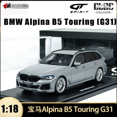 宝马5系G31旅行车汽车模型仿真
