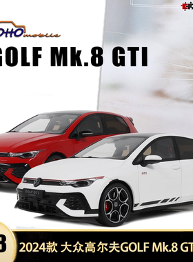 大众高尔夫GTI Mk.8 八代 GOLF OTTO1:18 CLUBSPORT 树脂汽车模型