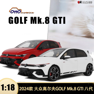大众高尔夫GTIMK8汽车模型50TH