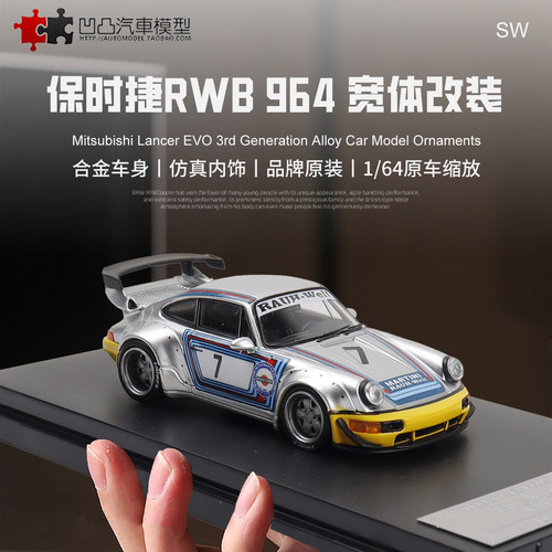 保时捷911964合金汽车模型摆件