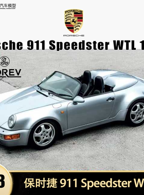 1993款保时捷911 Speedster WTL NOREV 1:18仿真全开合金汽车模型