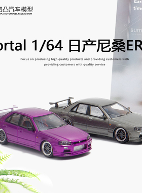 日产尼桑GTR ER34 Mortal 1:64 天际线 25GT-T 仿真合金汽车模型