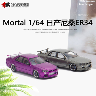 仿真合金汽車模型 日產(chǎn)尼桑GTR Mortal 25GT 天際線 ER34