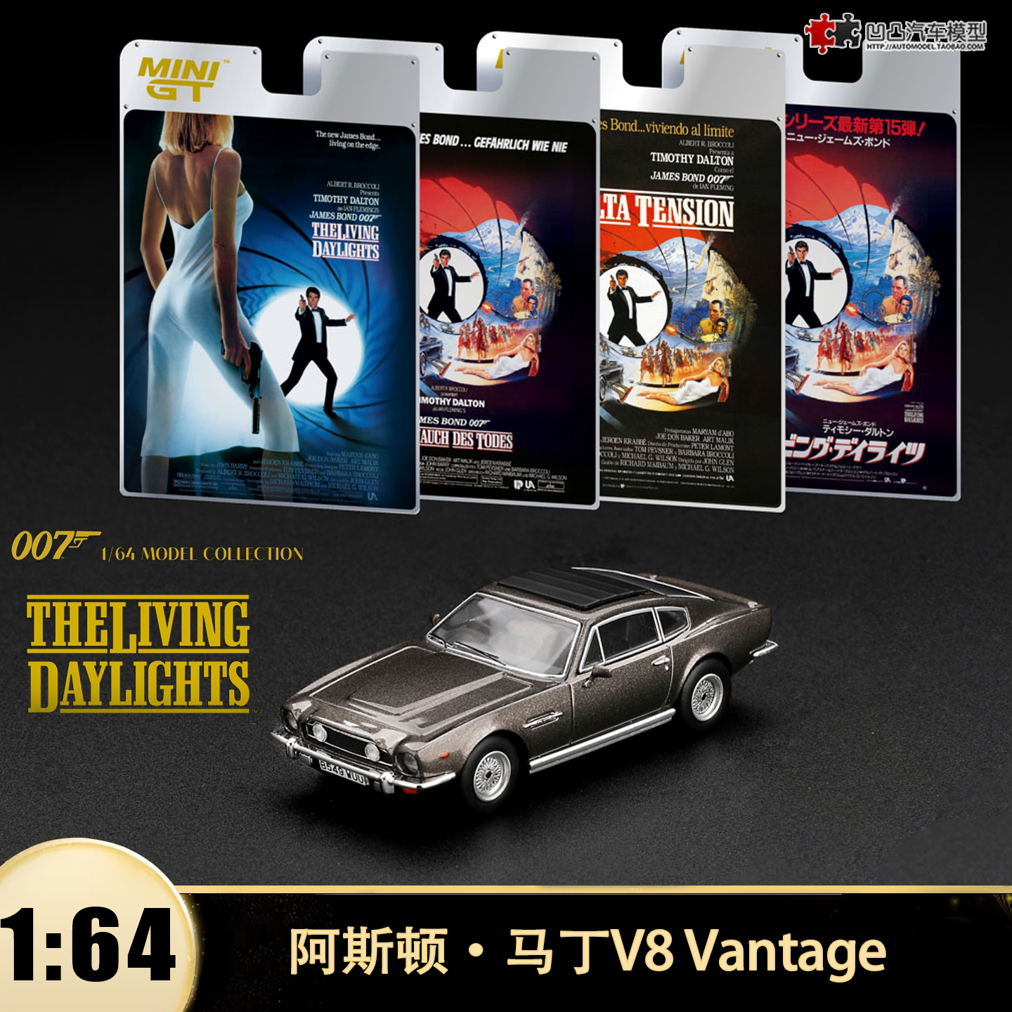 阿斯顿马丁 V8 Vantage 007邦德MINIGT 1:64仿真合金汽车模型收藏