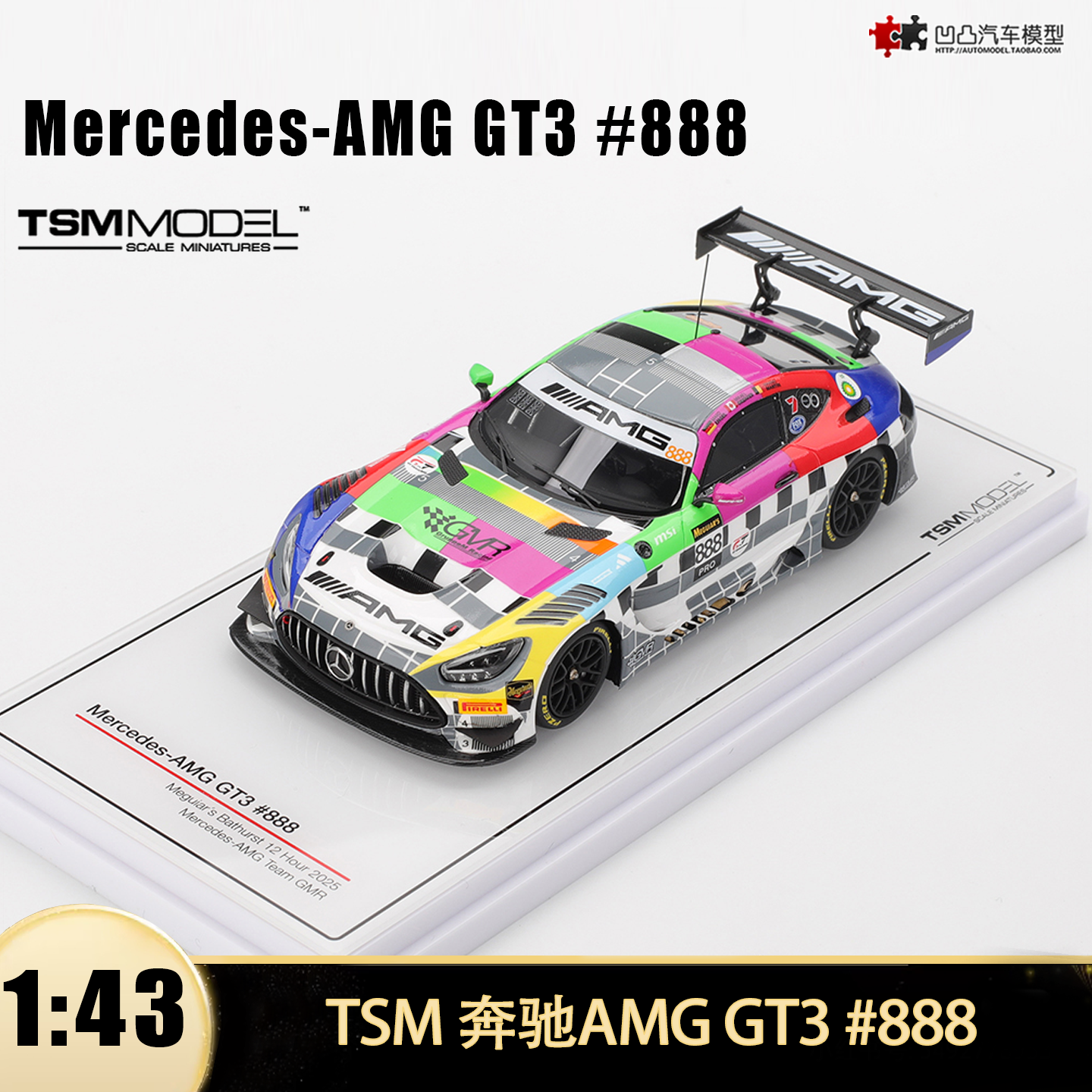 2025款奔驰AMG GT3 赛车 GMR 冠军 TSM 1:43仿真树脂汽车模型收藏