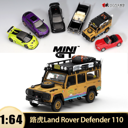 路虎卫士110 骆驼杯意大利火地岛 MINIGT 1:64 仿真汽车模型1380