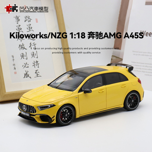 2023款奔驰A45 AMG Kiloworks 1:18 小钢炮仿真合金汽车模型全开