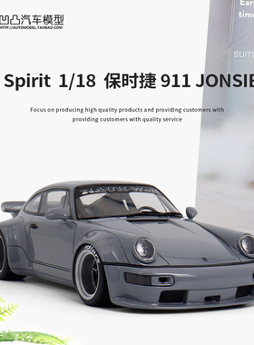 保时捷911 964 993 JONSIBAL 改装车 GT SPIRIT 1:18仿真汽车模型
