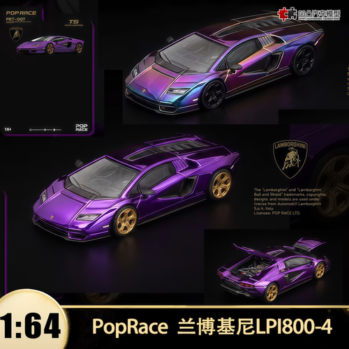 兰博基尼LPI800-4电镀紫 PopRace 1:64 仿真开盖合金汽车模型收藏
