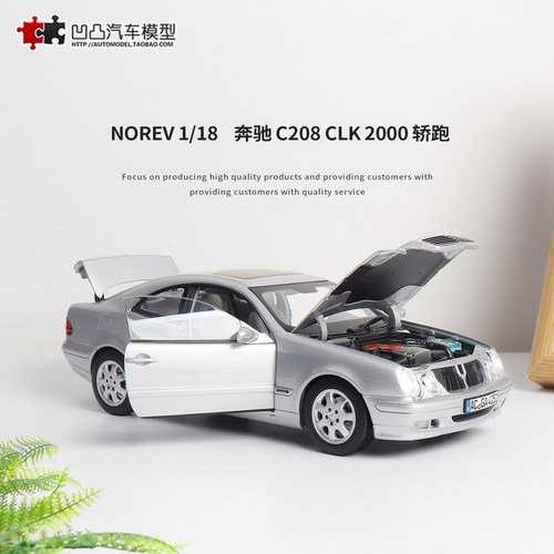 奔驰CLK C208 2000复古轿跑四眼奔NOREV1:18全开合金仿真汽车模型