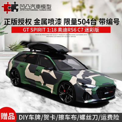 奥迪RS6C8瓦罐车仿真模型限量