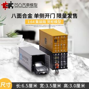 64粉猪仿真模型场景摆件 箱1 合金货柜模型MSC 20尺地中海船运集装
