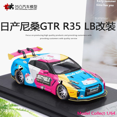 改装汽车模型尼桑GTRR35KITTY猫