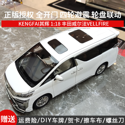 仿真汽车模型丰田威尔法保姆车