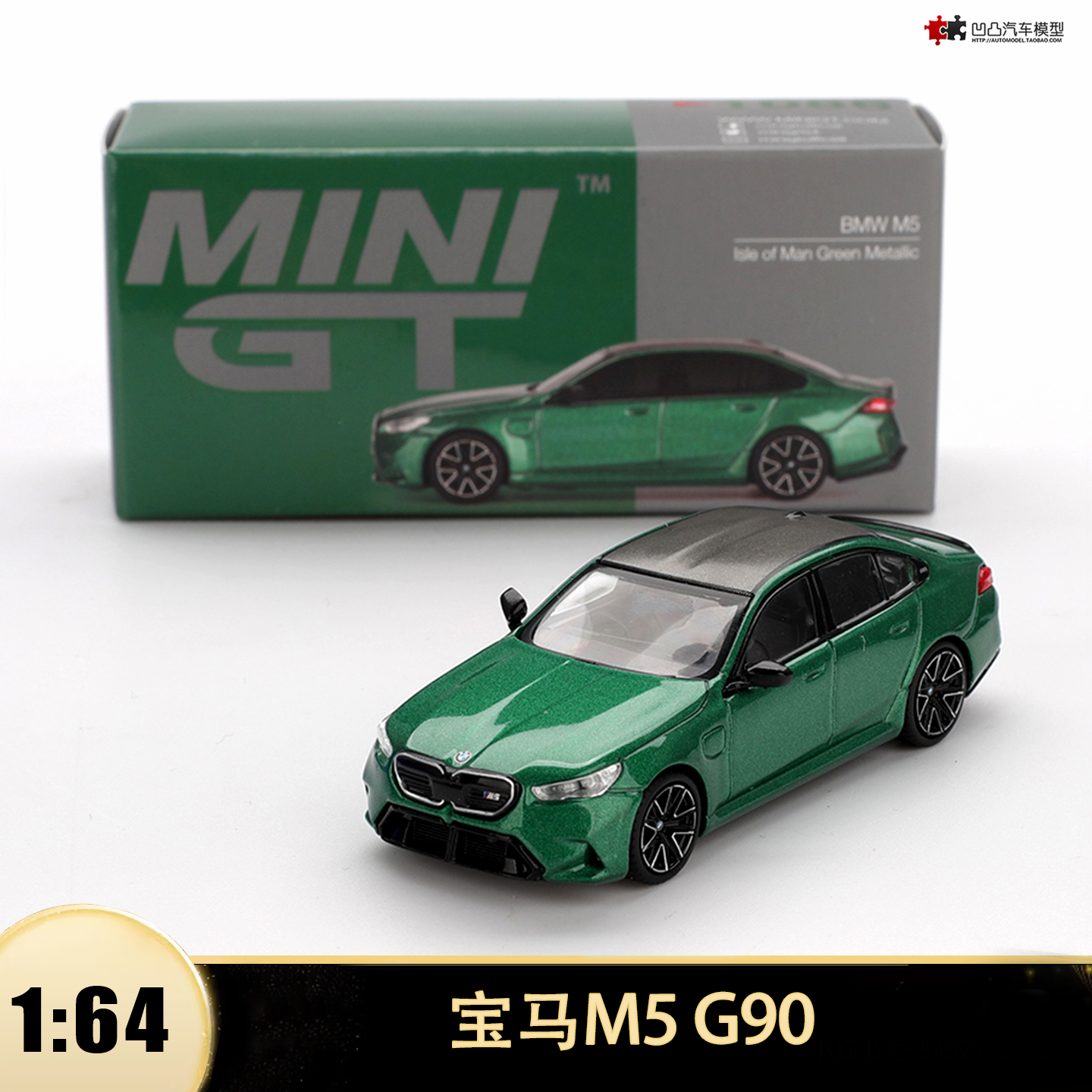 2025款全新宝马M5 G90 minigt 1:64 BMW混动仿真合金汽车模型1086,模玩/动漫/周边/娃圈三坑/桌游,火车/摩托/汽车模型,淘宝优惠券,粉丝福利购,淘宝优惠卷