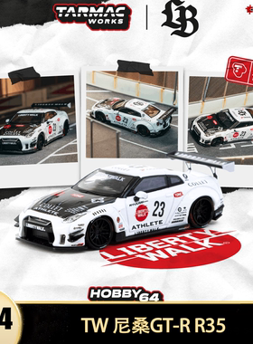 日产尼桑GTR R35 type 2 LBWK TW 1:64 GT-R仿真合金汽车模型收藏