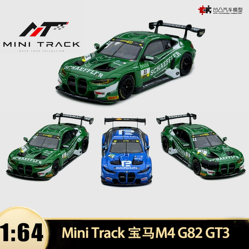宝马M4 G82赛道版独眼赛车 Mini Track MT 1:64 仿真合金汽车模型