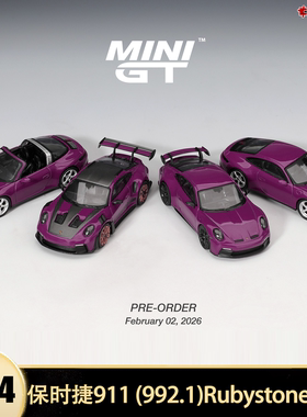 保时捷911 992.1套装Rubystone Red MINIGT 1:64仿真汽车模型收藏