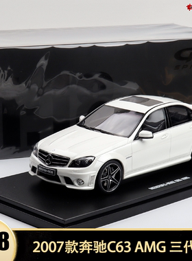 2007款奔驰C63 AMG 三代 C级GT SPIRIT 1:18仿真树脂汽车模型限量