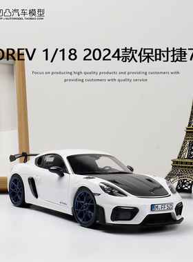 保时捷718 卡曼GT4 RS Weissach Pack NOREV1:18仿真合金汽车模型