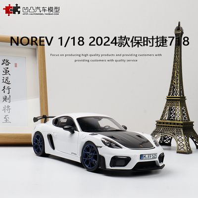保时捷718卡曼GT4汽车模型仿真