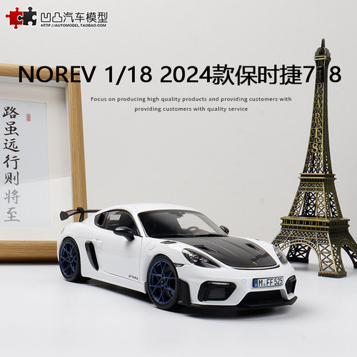 保时捷718卡曼GT4汽车模型仿真