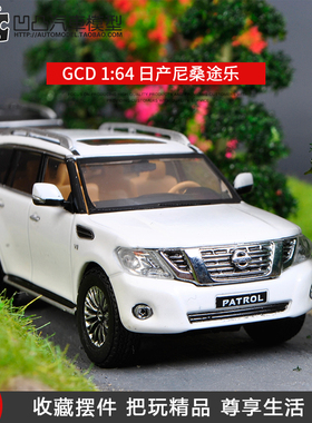 日产尼桑途乐 PATROL Y62 GCD 1:64 越野车仿真合金汽车模型摆件