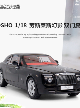 劳斯莱斯幻影 Drophead Coupe 敞篷京商原厂1:18仿真合金汽车模型