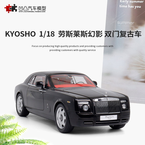 汽车模型劳斯莱斯幻影Drophead