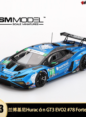兰博基尼Huracán GT3 EVO2 Forte TSM 1:43 树脂汽车模型斯帕赛