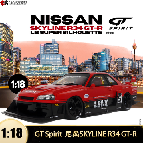 日产尼桑GTRR34LB超级剪影模型