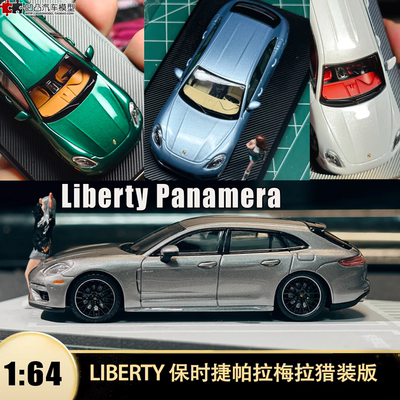 保时捷帕拉梅拉旅行车汽车模型