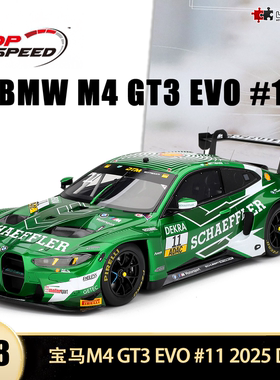 2025款宝马M4 GT3 EVO DTM Zandvoort Topspeed 1:18仿真汽车模型