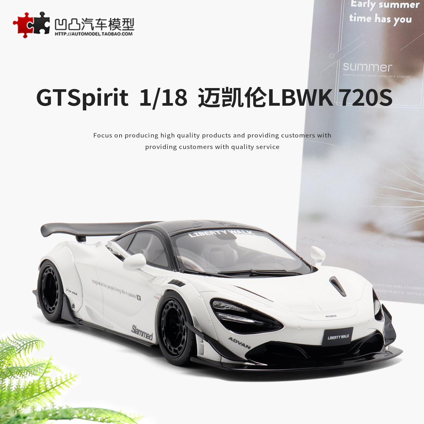 迈凯伦McLaren 720S LBWK GT  SPIRIT 1:18 仿真树脂汽车模型摆件 - 实物图