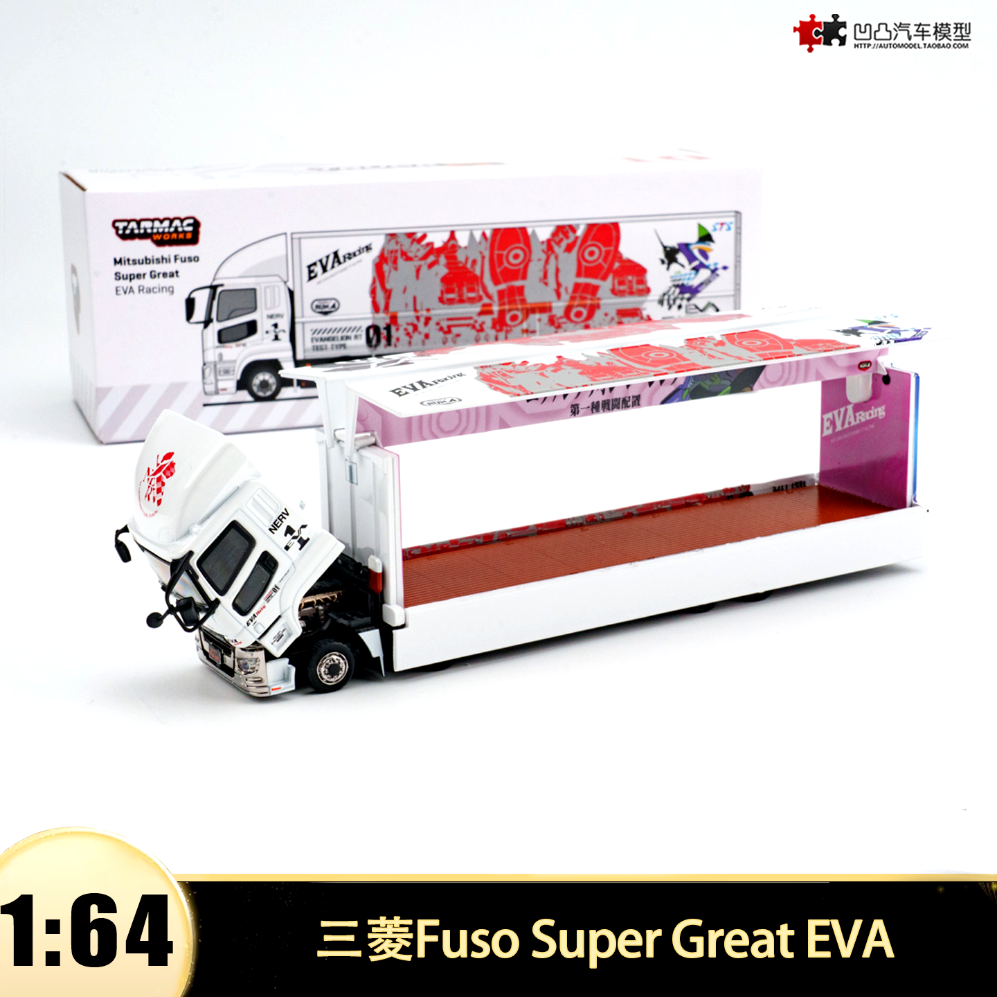 三菱FusoEVA赛运输车汽车模型