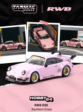 保时捷911 930 RWB改装 Southern Cross TW 1:64仿真合金汽车模型