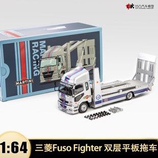三菱Fuso Fighter 双层平板拖车马天尼GCD 1:64 仿真合金汽车模型