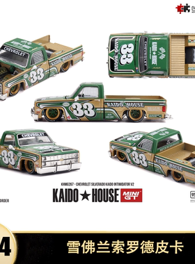 雪佛兰索罗德皮卡Intimidator Kaido MINIGT1:64复古开盖汽车模型
