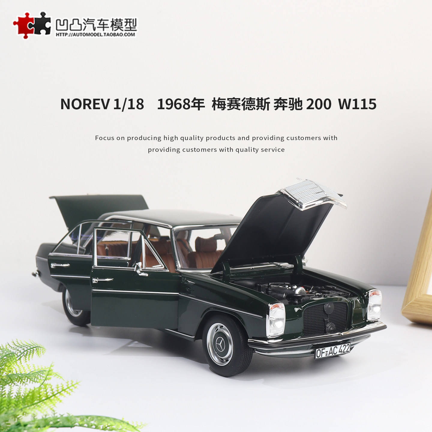 1968款奔驰200 复古老爷车 NOREV 1:18 E级 仿真全开汽车模型收藏