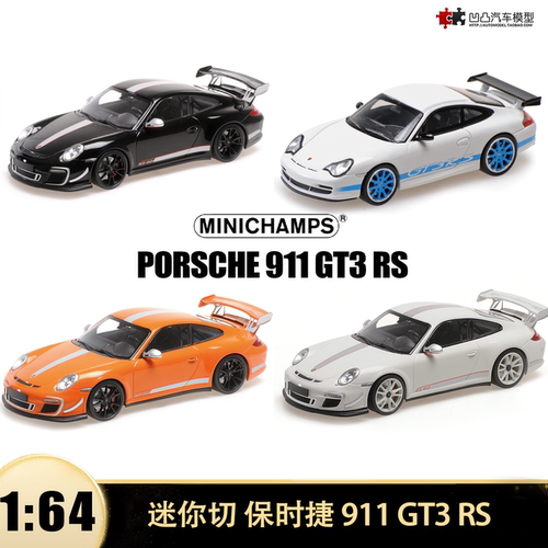 2011款保时捷911GT3RS汽车模型