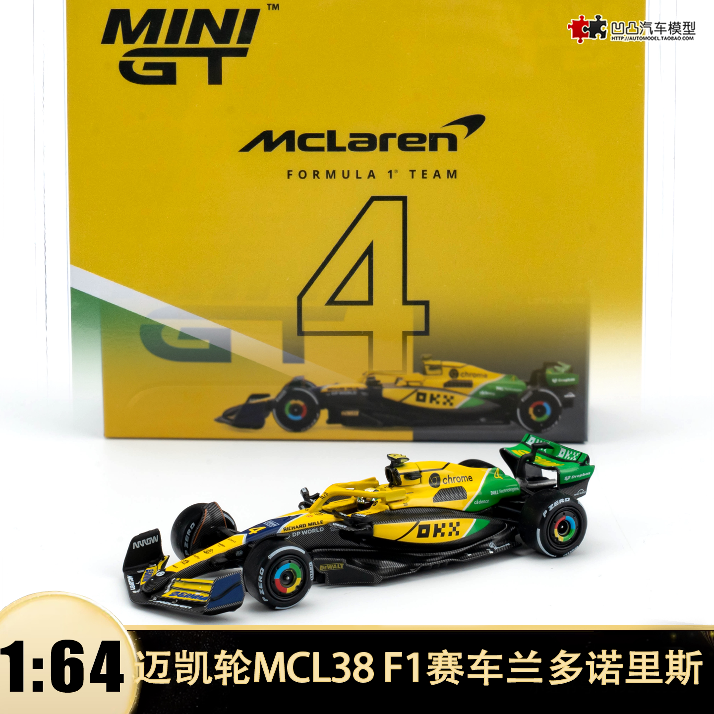 迈凯伦MCL38汽车模型诺里斯F1图片