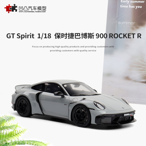 巴博斯900rocketR改装跑车模型