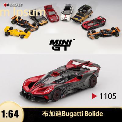 布加迪Bolide火流星汽车模型仿真