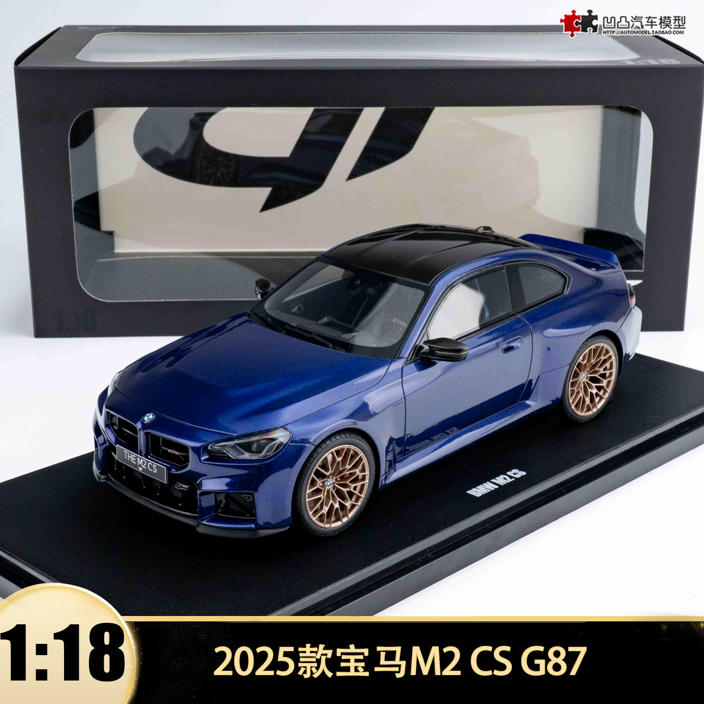 2025款宝马M2 CS G87 双门轿跑 GT SPIRIT 1:18 仿真树脂汽车模型